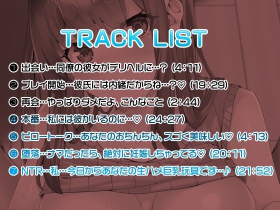 サンプル画像3:【Live2Dパイズリ動画付き】NTRデリヘル 〜同僚のカノジョとイチャラブ寝取りSEX〜(りんご★まし〜ん) [d_244312]