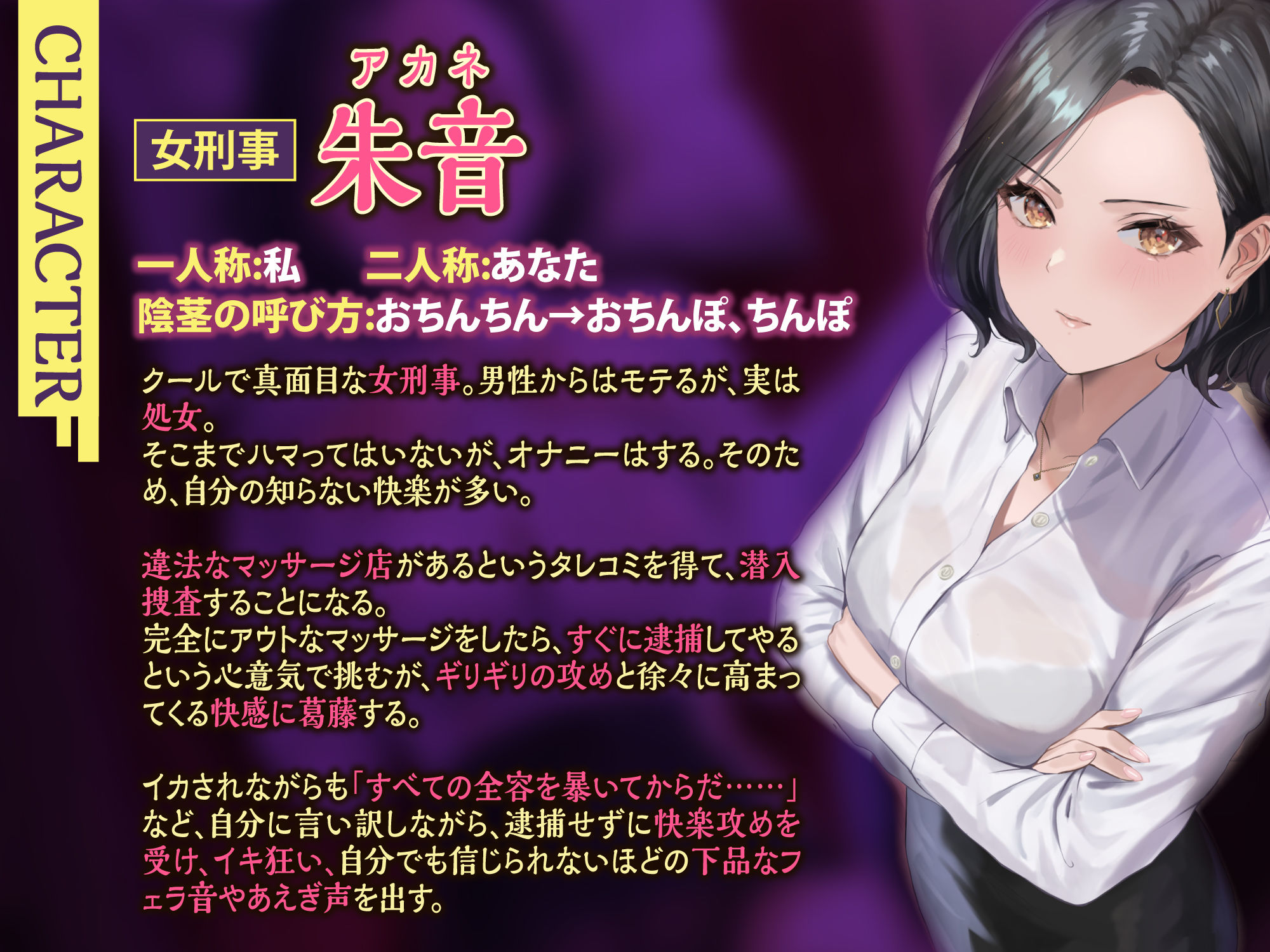 サンプル画像2:【KU100】違法マッサージ店に潜入捜査した美女ポリスの堕ち我慢〜快楽に耐えながら最後は逮捕できるのか！？〜(生ハメ堕ち部☆LACK) [d_244383]