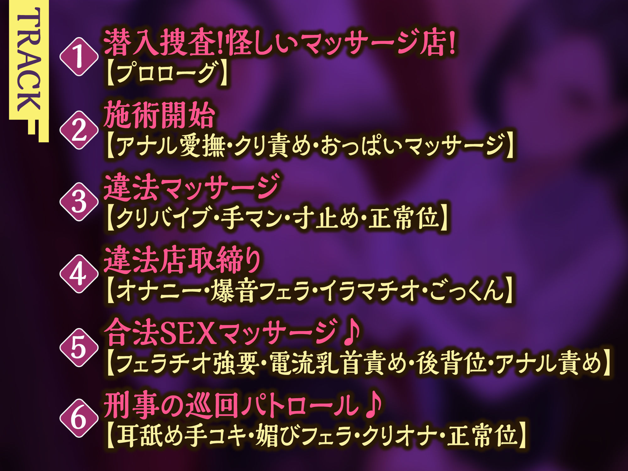 サンプル画像3:【KU100】違法マッサージ店に潜入捜査した美女ポリスの堕ち我慢〜快楽に耐えながら最後は逮捕できるのか！？〜(生ハメ堕ち部☆LACK) [d_244383]