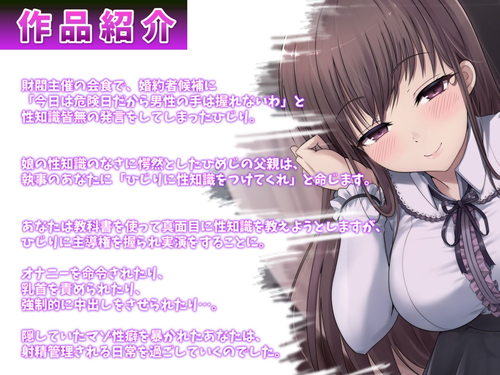 サンプル画像1:【乳首をたくさん責めてあげる】ダウナーお嬢様の甘々マゾいじめ-惨めで情けない姿をもっと見せて(楽園少女) [d_244403]