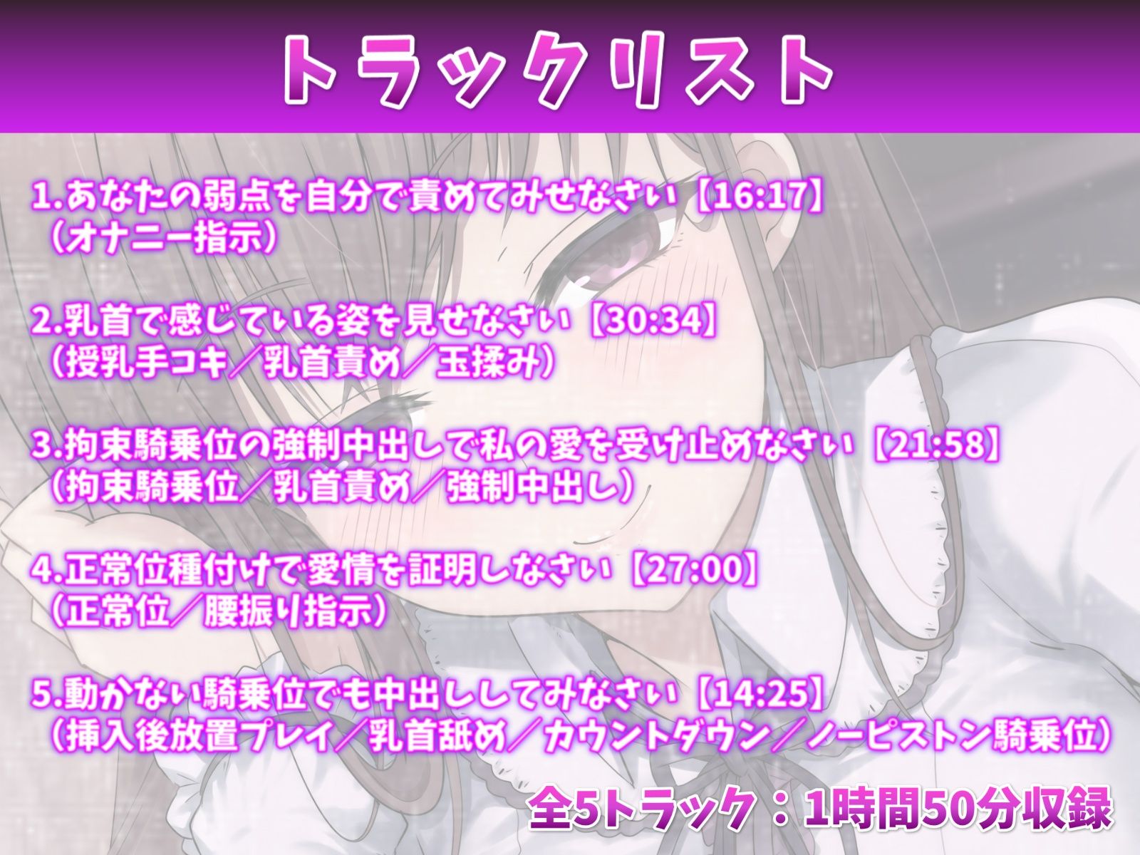 サンプル画像3:【乳首をたくさん責めてあげる】ダウナーお嬢様の甘々マゾいじめ-惨めで情けない姿をもっと見せて(楽園少女) [d_244403]