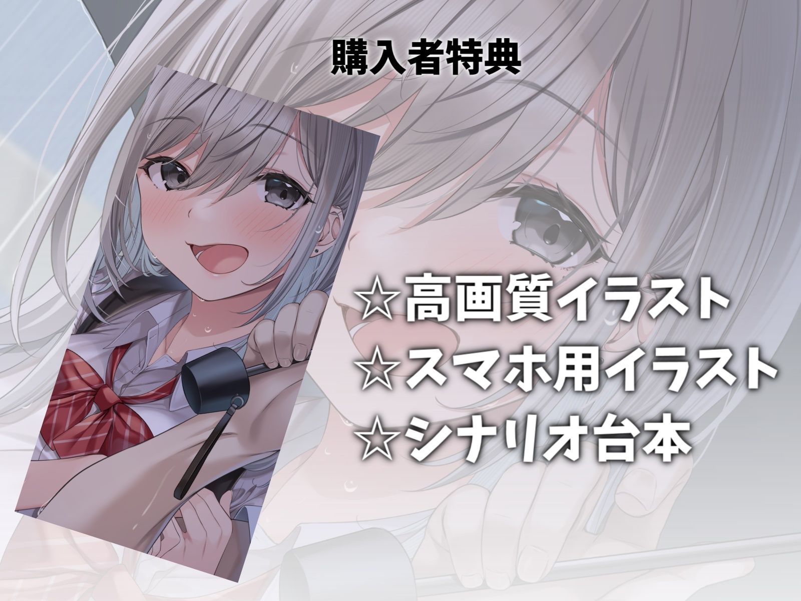 サンプル画像4:棗ちゃんは恋をしない-夏休みの補習から始まる青春えっち【バイノーラル】(幸福少女) [d_244406]