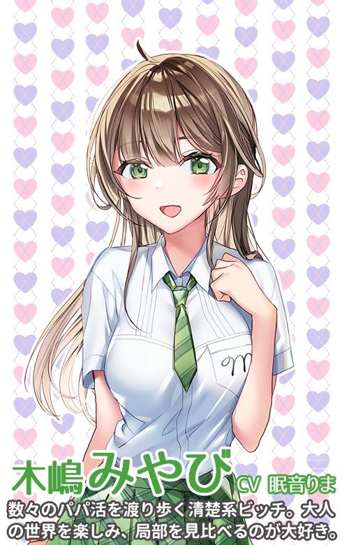 サンプル画像4:今ドキJK2☆パパ活ギャルvs耳フェロモン(調教少女) [d_244423]