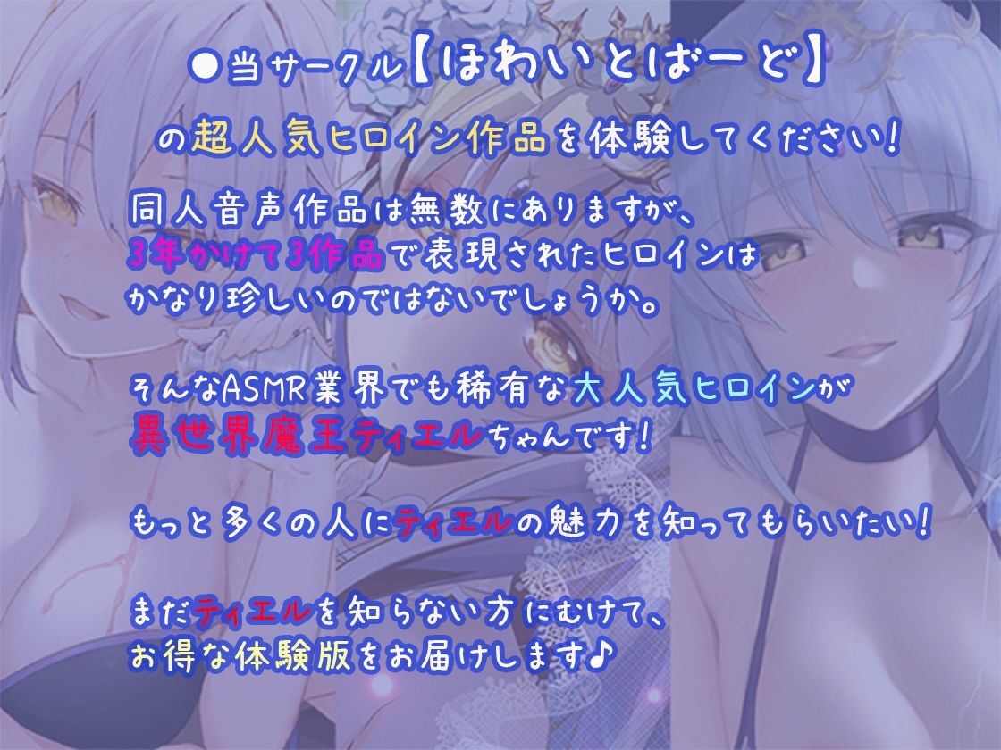 サンプル画像1:【3時間半】異世界魔王はいちゃラブしたい！魔界の女王と転生勇者のえっちなあまあま物語体験版〜3話癒しシチュ詰め合わせ〜(ほわいとばーど) [d_244464]