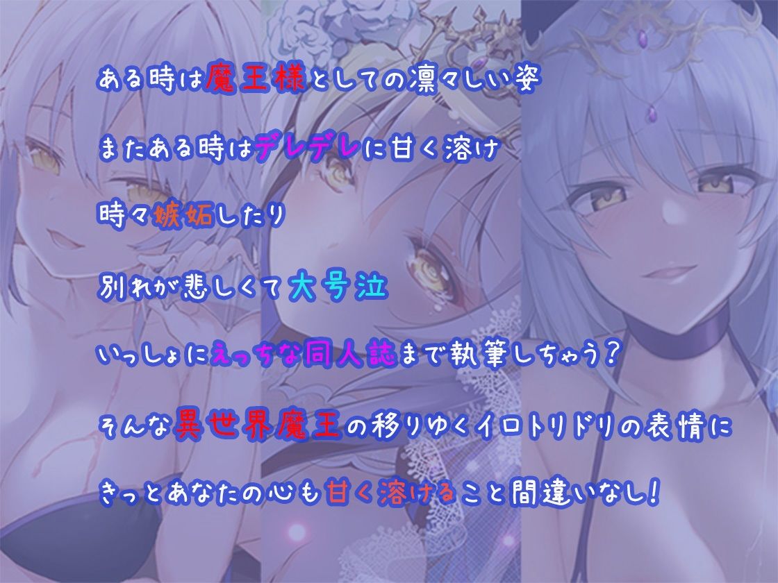 サンプル画像2:【3時間半】異世界魔王はいちゃラブしたい！魔界の女王と転生勇者のえっちなあまあま物語体験版〜3話癒しシチュ詰め合わせ〜(ほわいとばーど) [d_244464]