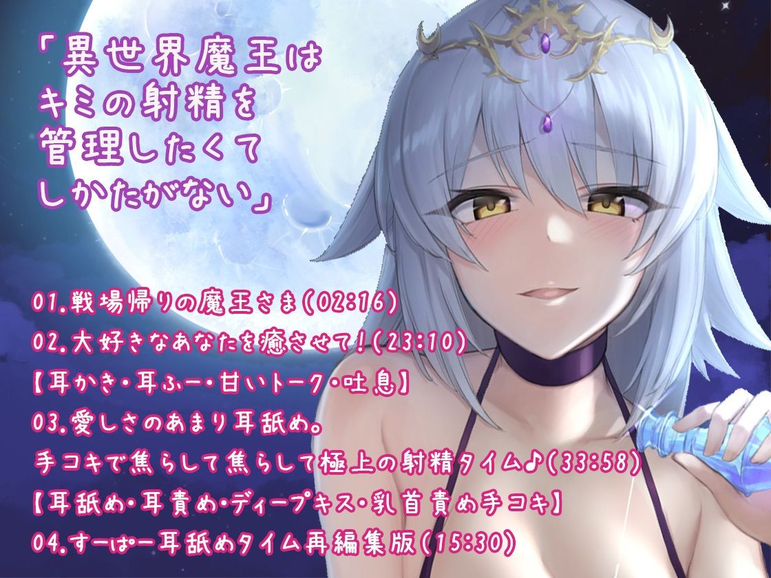 サンプル画像4:【3時間半】異世界魔王はいちゃラブしたい！魔界の女王と転生勇者のえっちなあまあま物語体験版〜3話癒しシチュ詰め合わせ〜(ほわいとばーど) [d_244464]