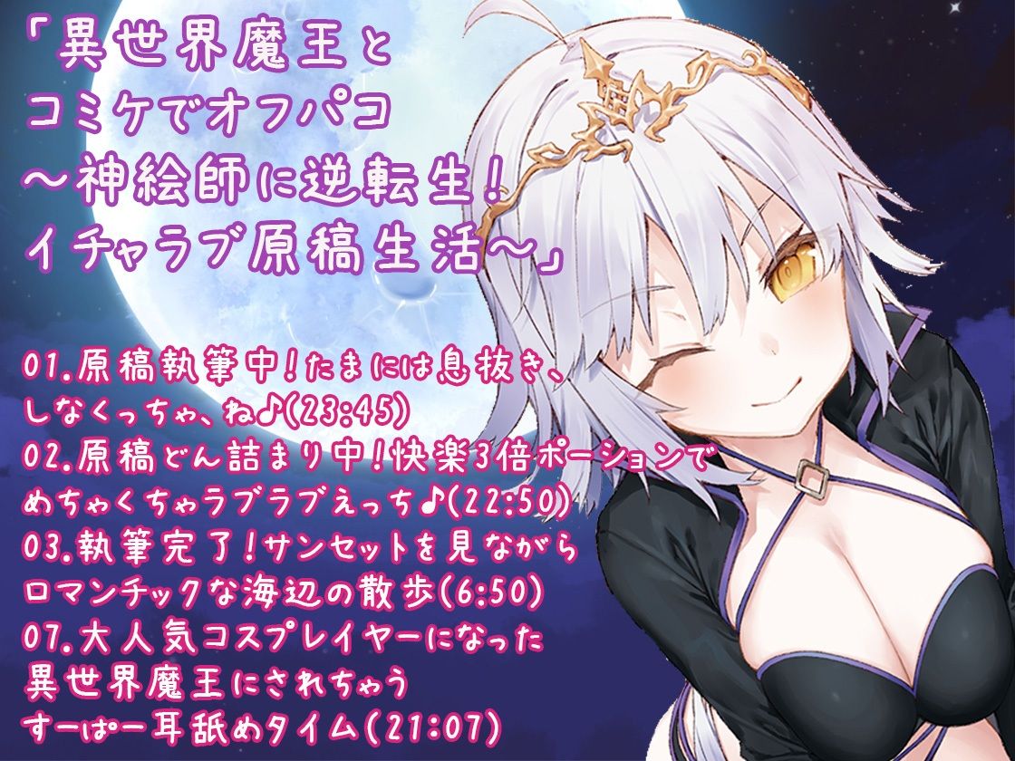 サンプル画像6:【3時間半】異世界魔王はいちゃラブしたい！魔界の女王と転生勇者のえっちなあまあま物語体験版〜3話癒しシチュ詰め合わせ〜(ほわいとばーど) [d_244464]