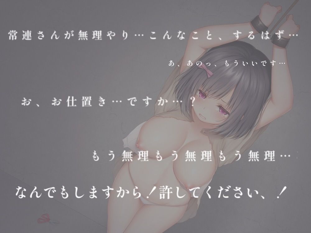 サンプル画像4:【監禁洗脳】母親思いの健気なバイトJDを処女喪失調教レ●プ(ルナちっく！) [d_244474]