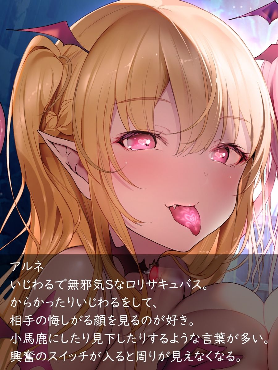 サンプル画像2:サキュバスていむ(Sugarette) [d_244497]