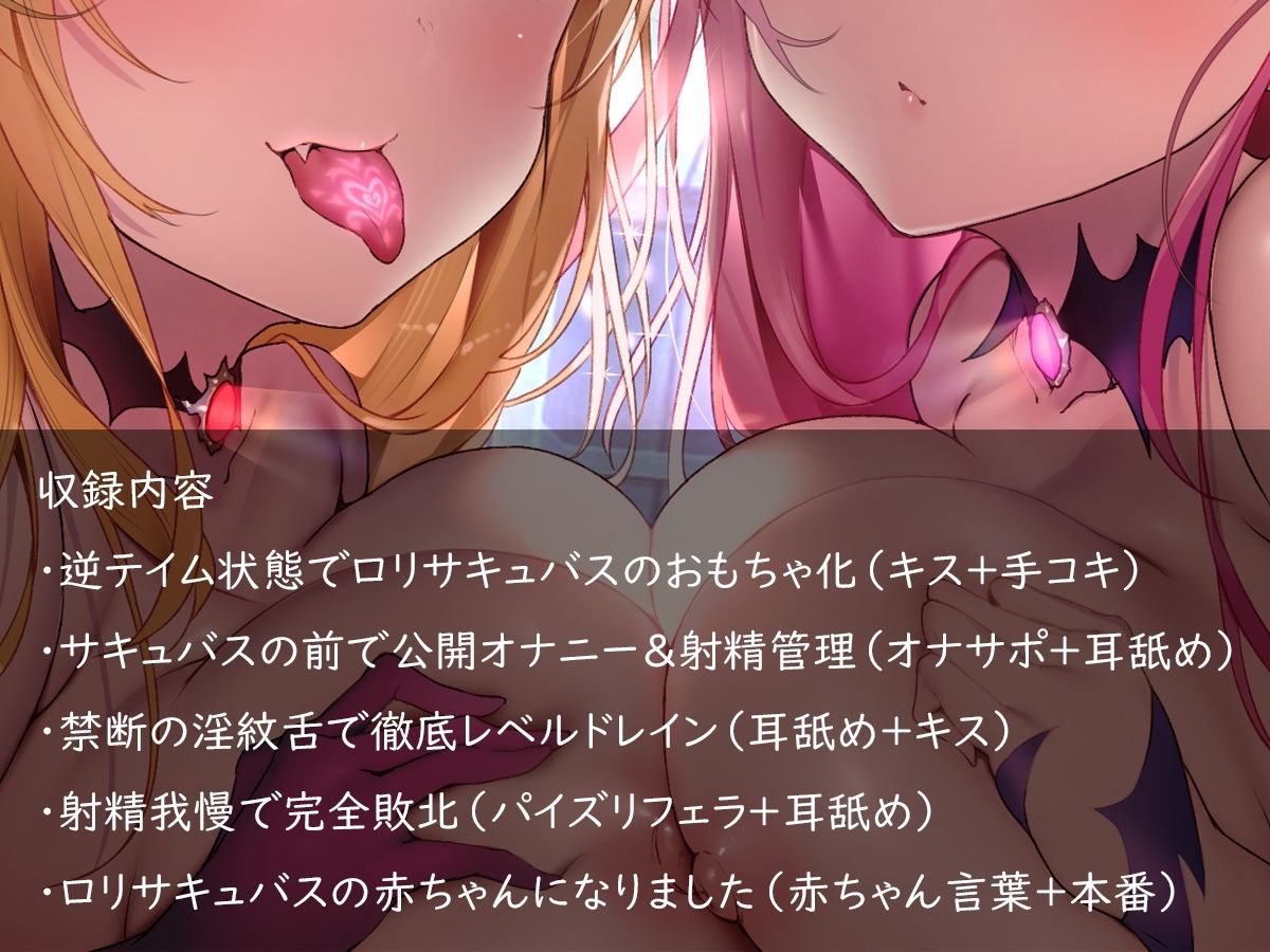 サンプル画像4:サキュバスていむ(Sugarette) [d_244497]