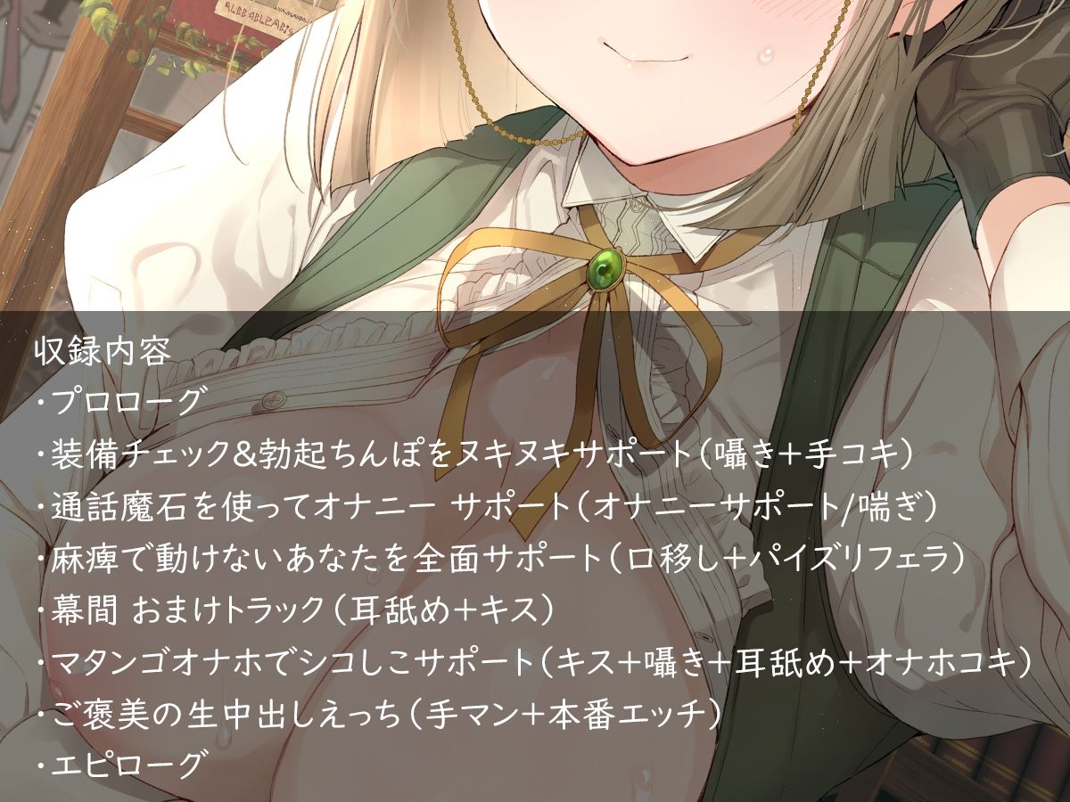 サンプル画像2:優しいエルフの受付嬢にエッチなサポートされちゃうお話(Sugarette) [d_244503]