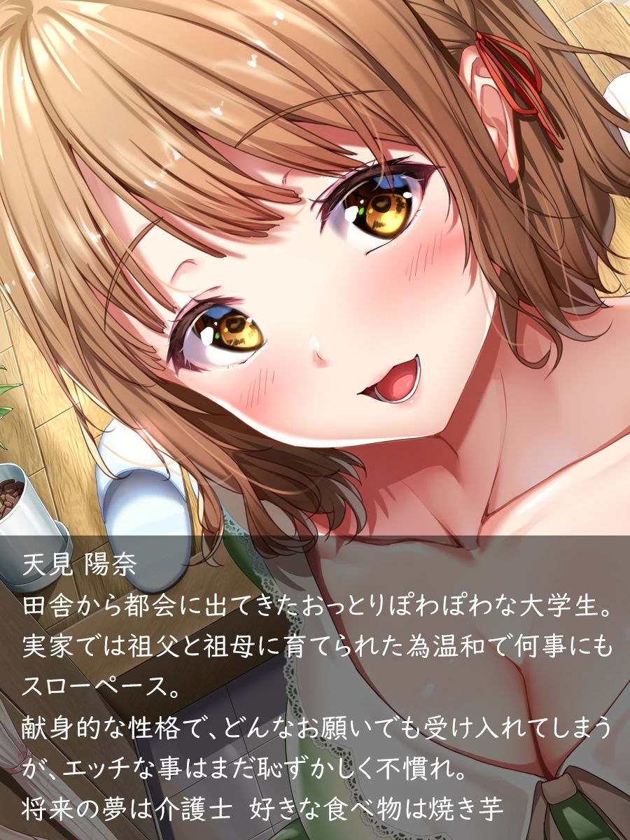 サンプル画像3:キミとわたしの愛の部屋(Sugarette) [d_244504]