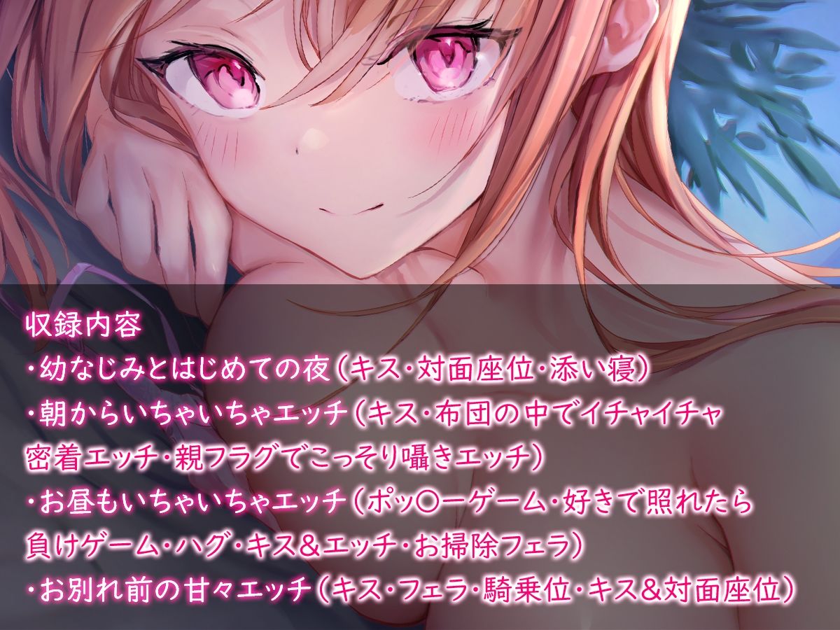 サンプル画像2:幼なじみ彼女とのイチャ甘暮らし(Sugarette) [d_244505]