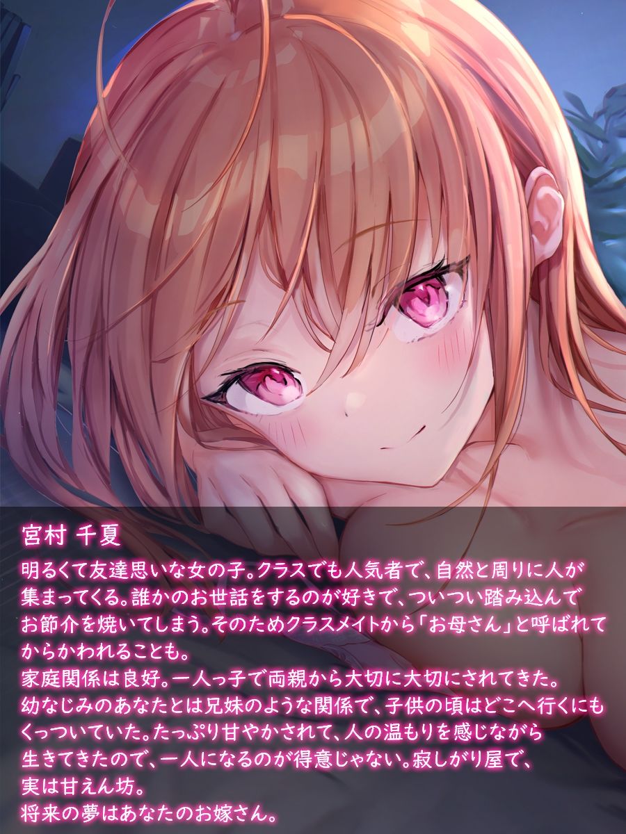 サンプル画像3:幼なじみ彼女とのイチャ甘暮らし(Sugarette) [d_244505]