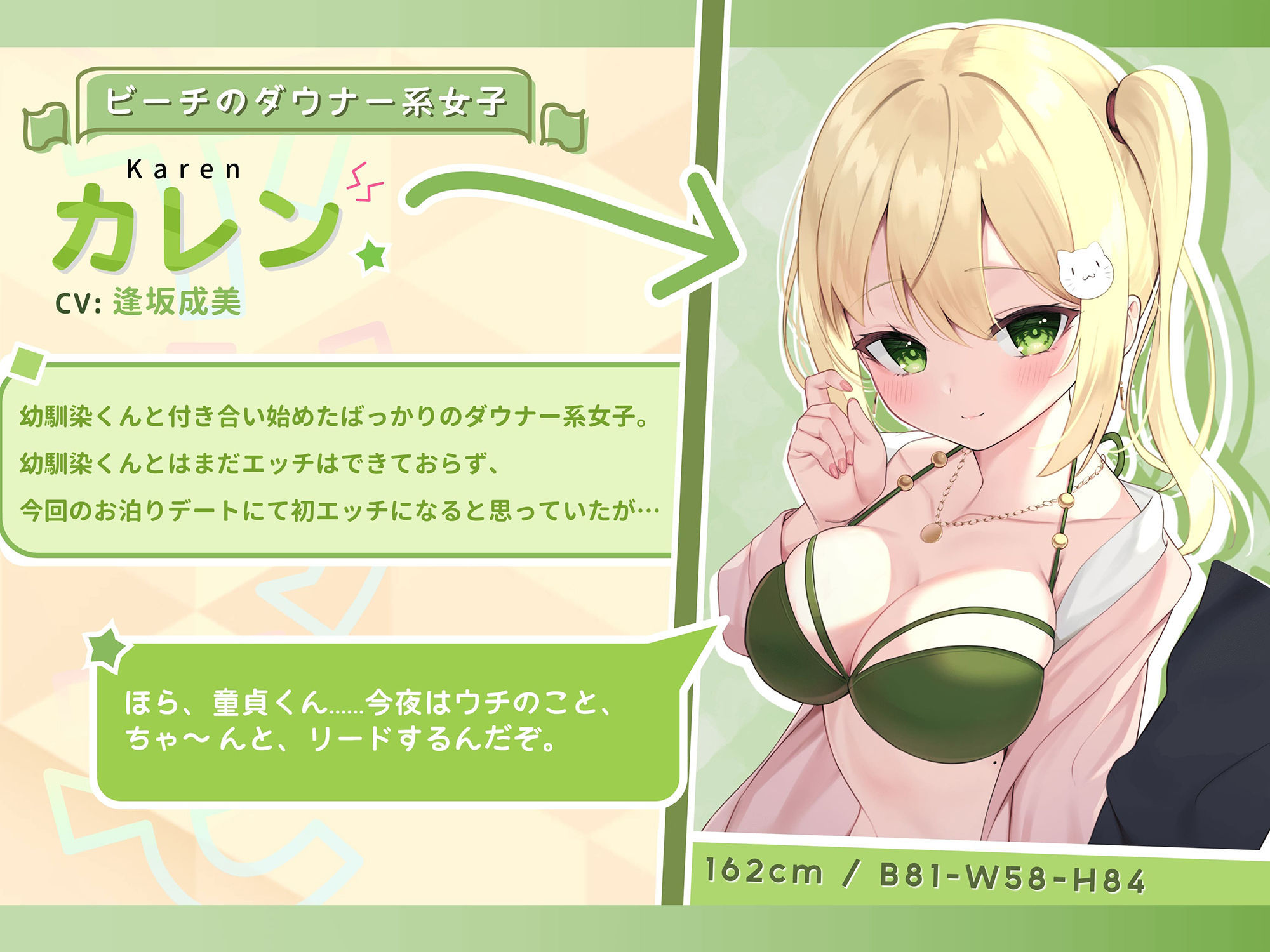 サンプル画像2:【寝取り】イケメンに即落ち！ヤリモクナンパビーチ〜ダウナー幼馴染の場合♪〜(バイコーンの森) [d_244520]