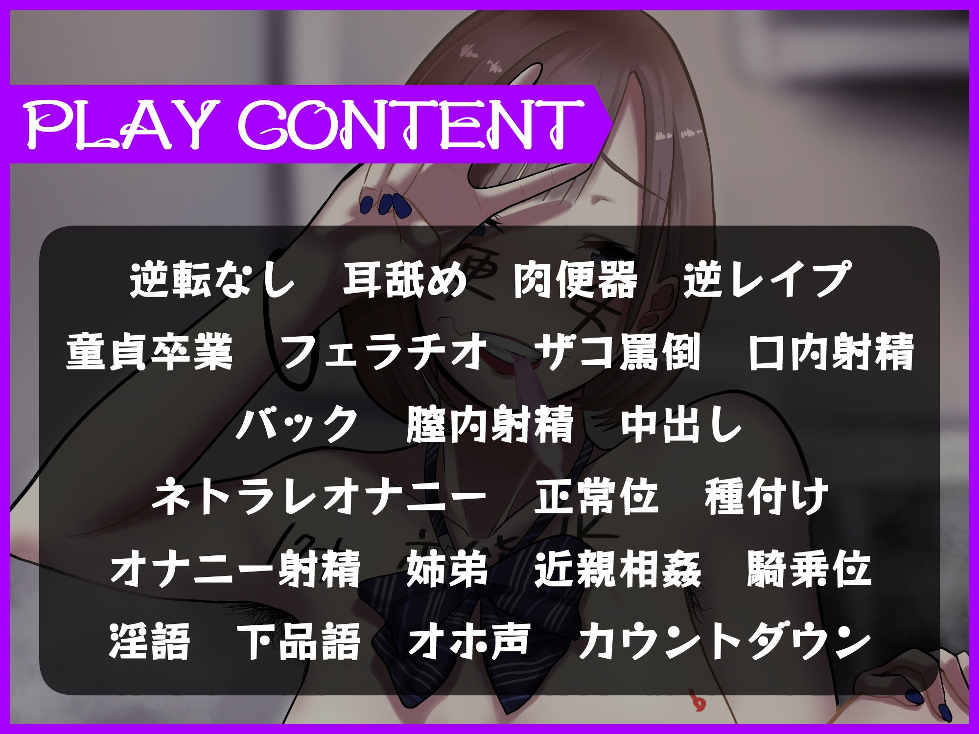 サンプル画像3:弟くんの姉ちゃんは便所女(ドM女史団) [d_244557]