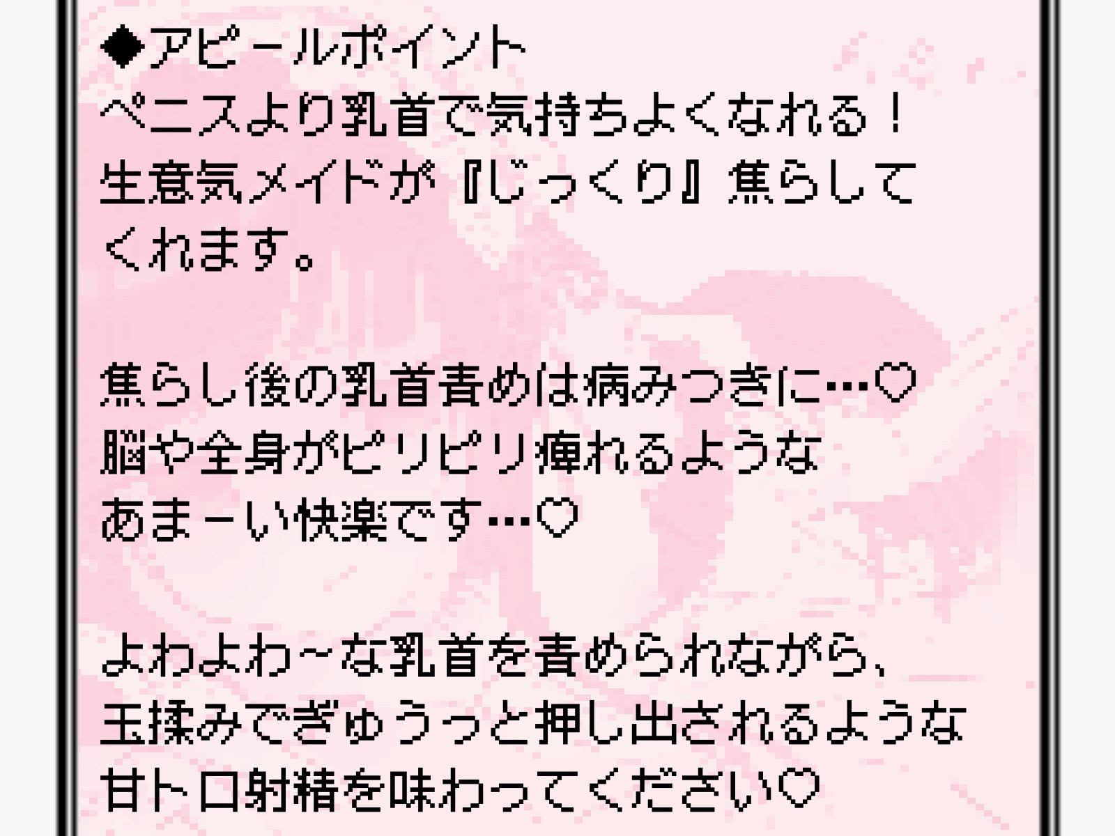 サンプル画像1:vsメス〇キメイド 乳首イキ我慢勝負【難易度選択可】(甘々と毒々) [d_244606]