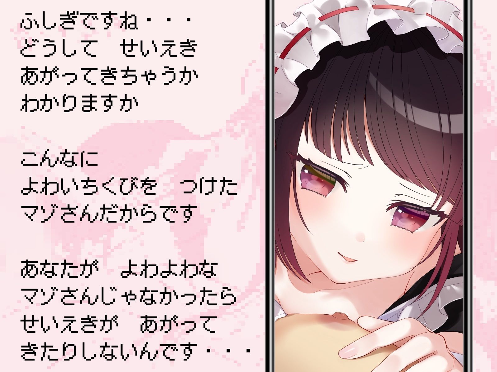 サンプル画像3:vsメス〇キメイド 乳首イキ我慢勝負【難易度選択可】(甘々と毒々) [d_244606]