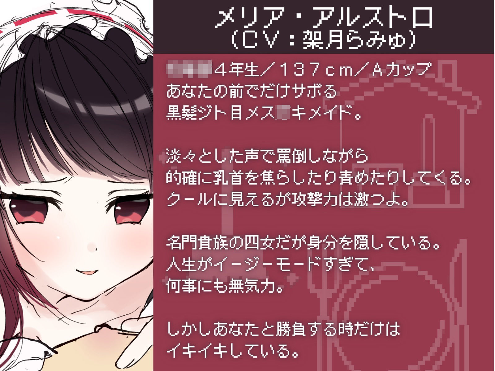 サンプル画像4:vsメス〇キメイド 乳首イキ我慢勝負【難易度選択可】(甘々と毒々) [d_244606]