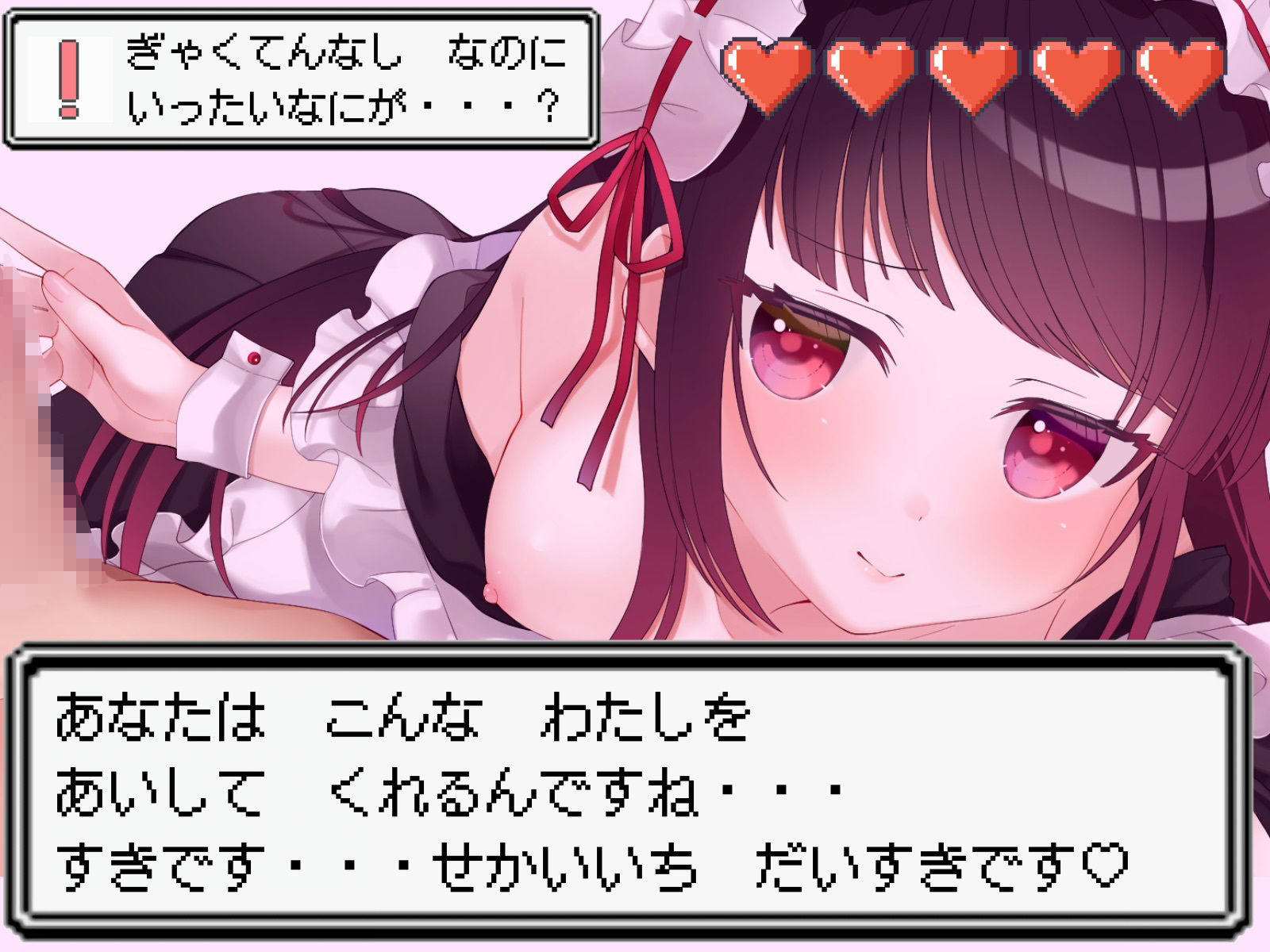 サンプル画像5:vsメス〇キメイド 乳首イキ我慢勝負【難易度選択可】(甘々と毒々) [d_244606]