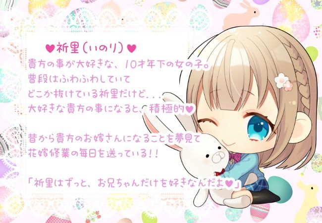 サンプル画像1:甘さ120％でおとす献身的JKちゃんの結婚ゲーム 〜好きになったら即結婚っ♪〜(りんご晴れ) [d_244635]