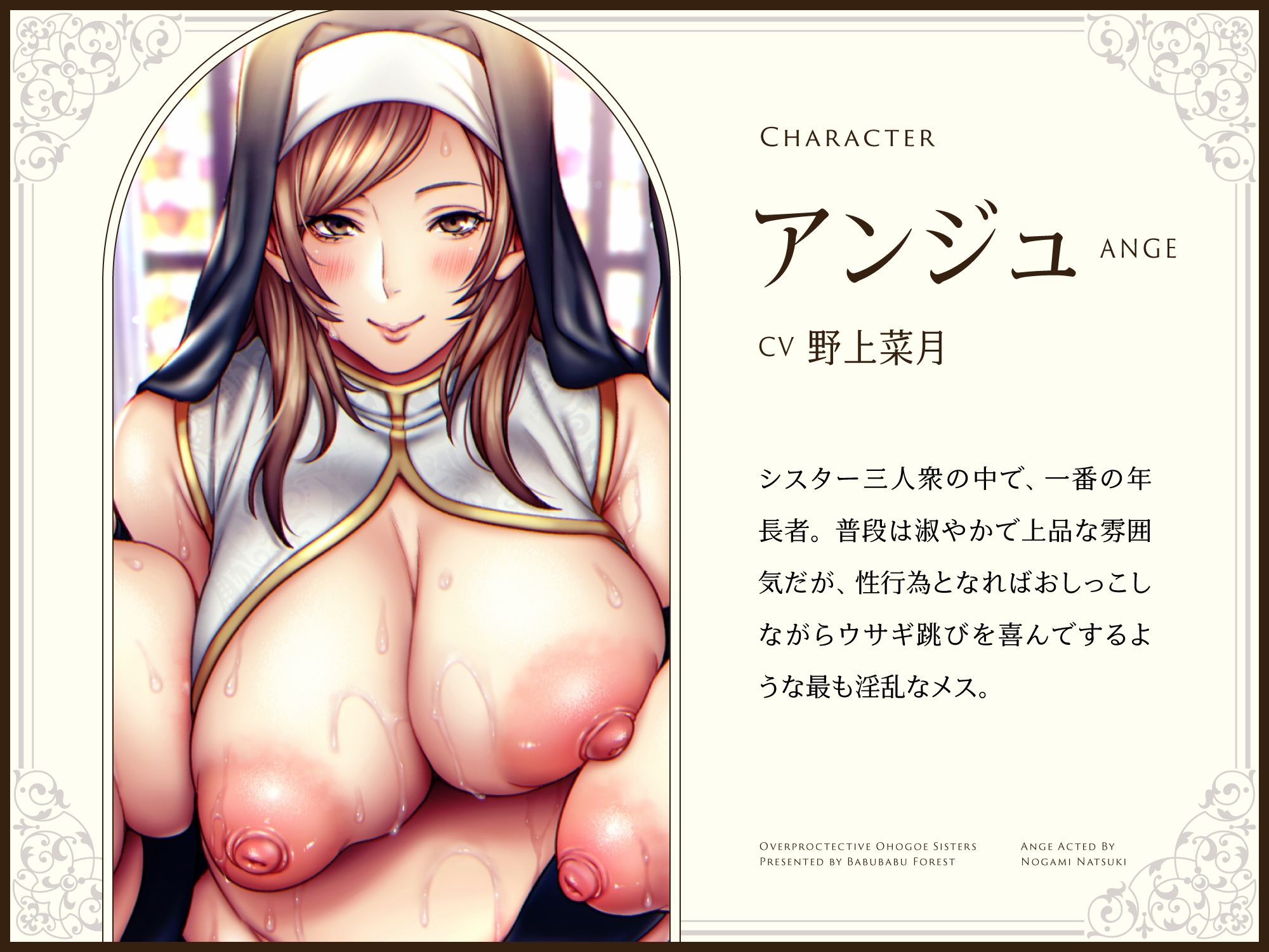 サンプル画像2:【160分】過保護なオホ声シスターは主様に中出しされたい【吐息/潮吹き】(バブバブの森) [d_244642]