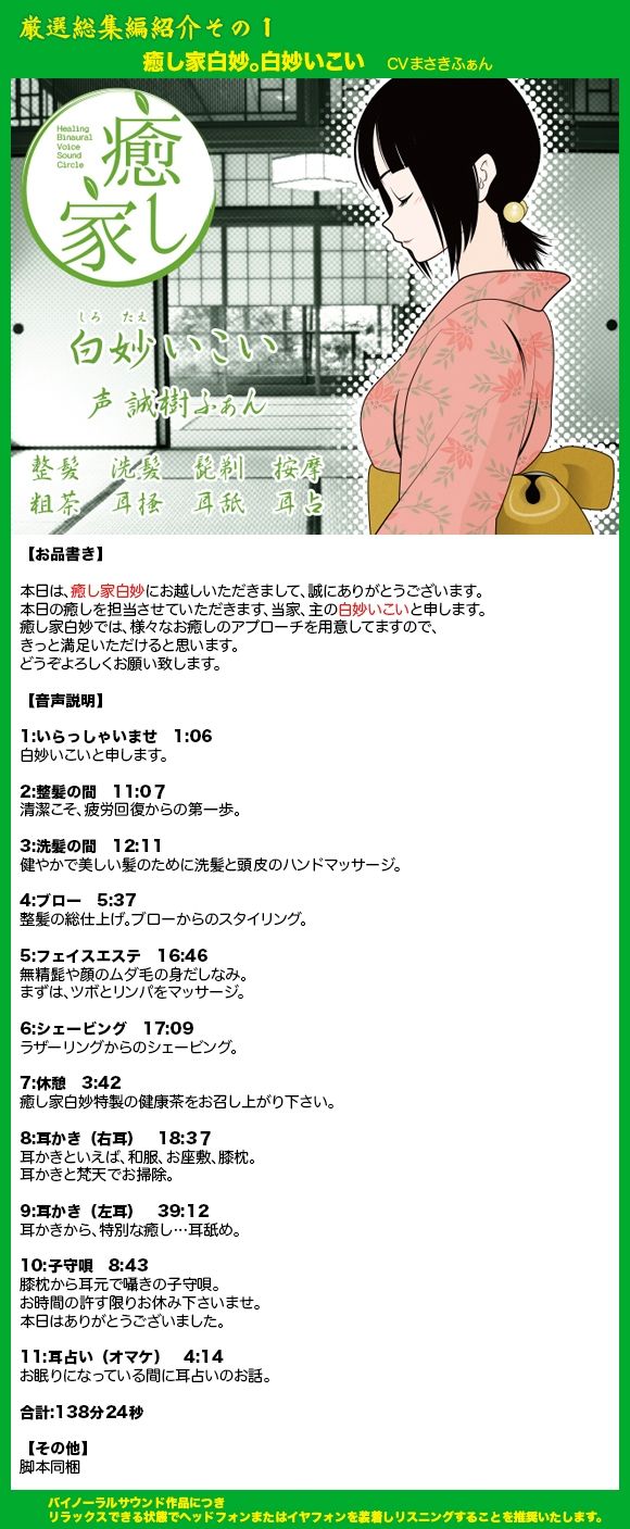 サンプル画像1:癒し家厳選総集編(癒し家) [d_244663]