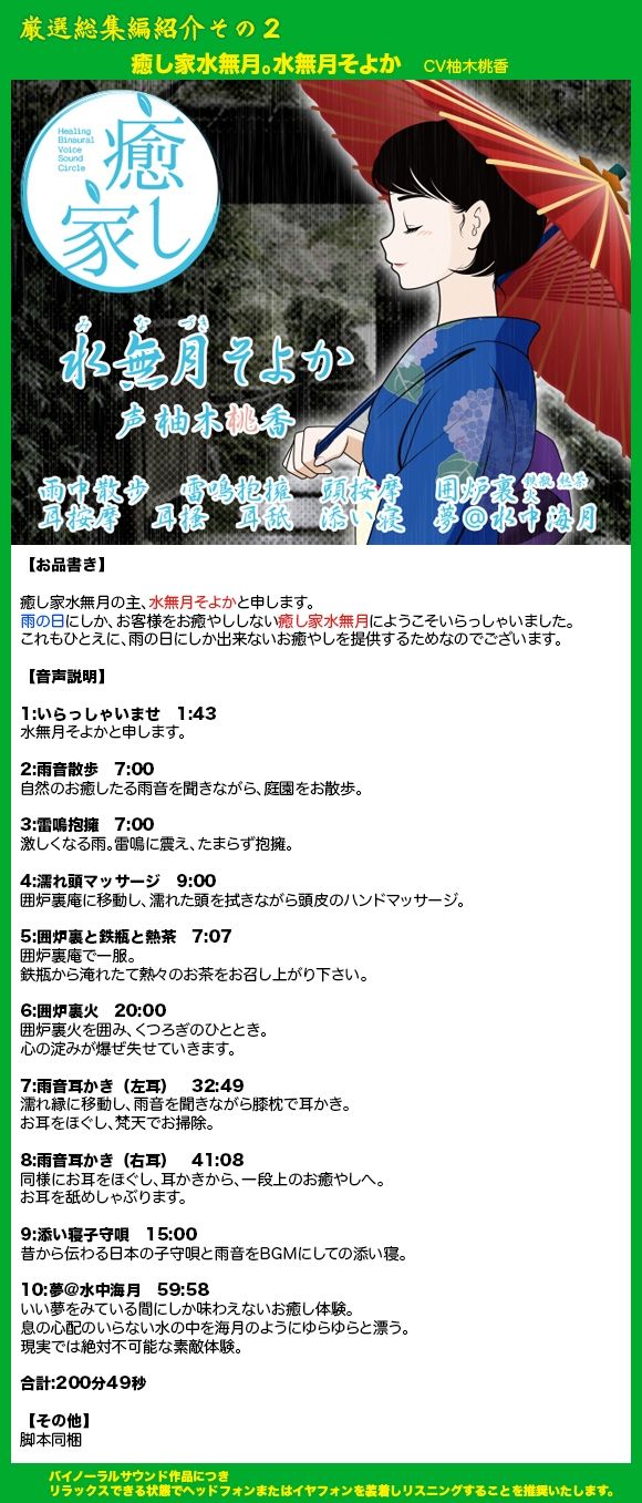 サンプル画像2:癒し家厳選総集編(癒し家) [d_244663]