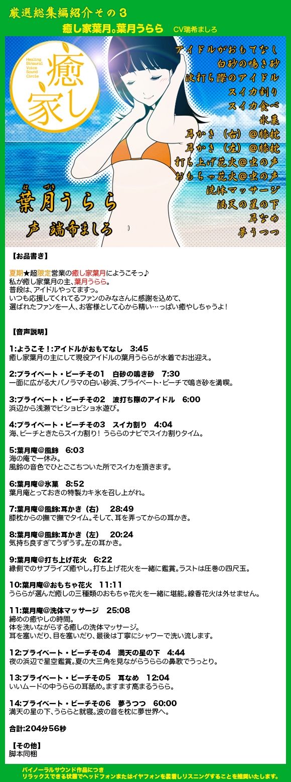 サンプル画像3:癒し家厳選総集編(癒し家) [d_244663]