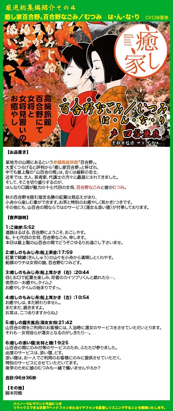 サンプル画像4:癒し家厳選総集編(癒し家) [d_244663]