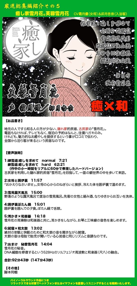 サンプル画像5:癒し家厳選総集編(癒し家) [d_244663]