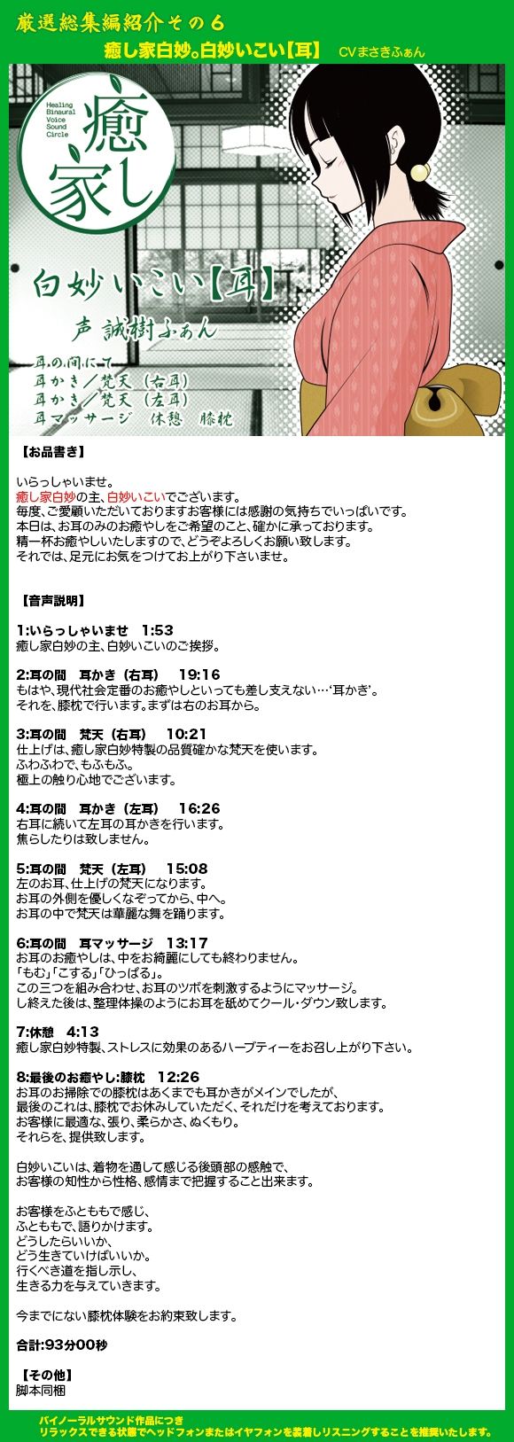 サンプル画像6:癒し家厳選総集編(癒し家) [d_244663]