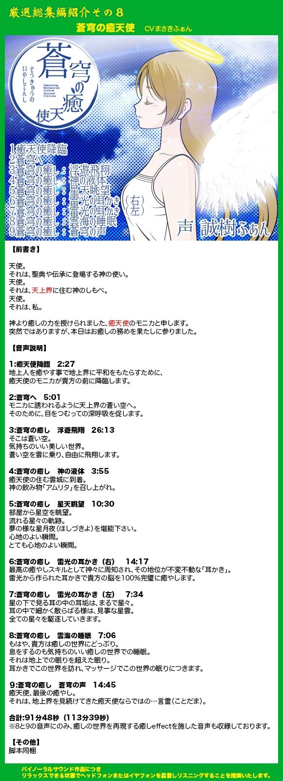 癒し家厳選総集編