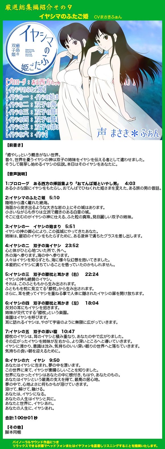 癒し家厳選総集編