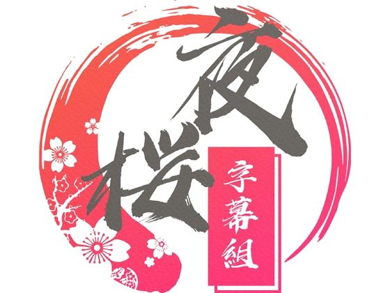 サンプル画像2:えっちな言葉で学ぼうよ！日本語と中国語編(えるるっく) [d_244715]