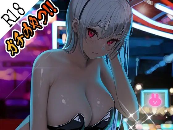 サンプル画像1:ガチのやつ！！1(えるるっく) [d_244718]