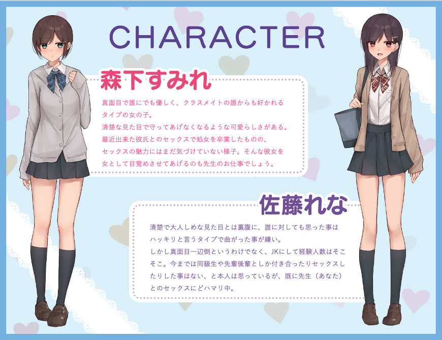 サンプル画像1:【期間限定110円】即寝取り！彼氏持ちJKをボタン1つで快楽堕ち！【KU100 バイノーラル】(甘声（あまごえ）) [d_244729]