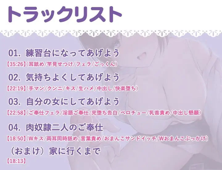 サンプル画像2:【期間限定110円】即寝取り！彼氏持ちJKをボタン1つで快楽堕ち！【KU100 バイノーラル】(甘声（あまごえ）) [d_244729]