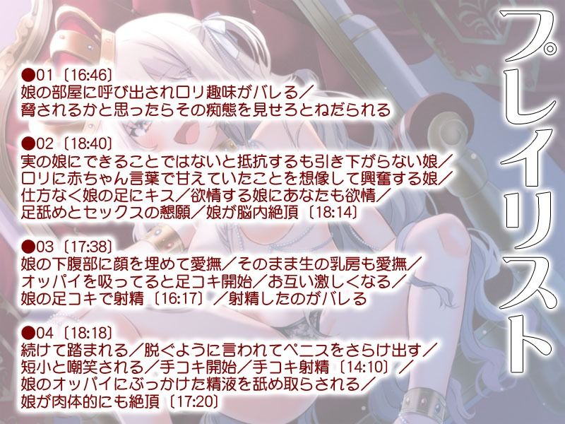 サンプル画像1:父王の弱みを握って楽しむ末姫のむすめ(MooNSHINeR) [d_244731]