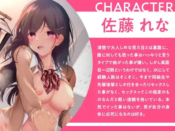 サンプル画像2:即・催●!お高くとまったJKをボタンで堕として自分好みに(甘声（あまごえ）) [d_244733]