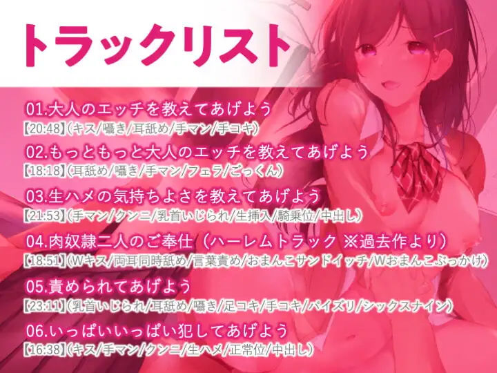 サンプル画像3:即・催●!お高くとまったJKをボタンで堕として自分好みに(甘声（あまごえ）) [d_244733]