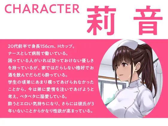 サンプル画像2:【期間限定110円】飲んで飲んで飲んで♪-酩酊お姉ちゃんは酔ったらエロくなる-(甘声（あまごえ）) [d_244743]
