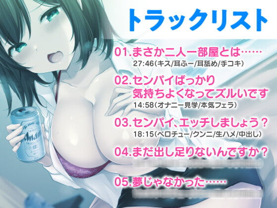 サンプル画像3:出張先のホテルで部下の巨乳新卒OLとまさかの相部屋！酔うと激変！超敏感ボディでイキまくり(甘声（あまごえ）) [d_244745]