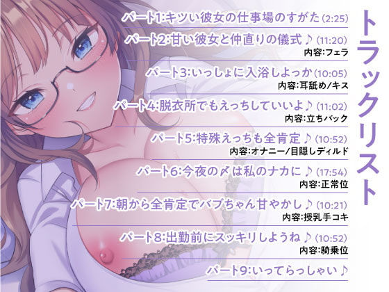 サンプル画像4:【期間限定110円】キツい彼女が全肯定♪あなたを大好きすぎるキャリアウーマン彼女とのラブラブ交尾日(甘声（あまごえ）) [d_244747]