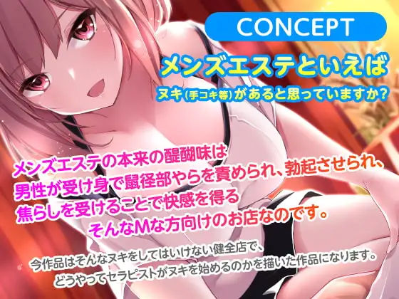 サンプル画像1:メンエス嬢のあま〜い施術〜失恋中の爆乳お姉さんは人肌恋しい〜(甘声（あまごえ）) [d_244748]