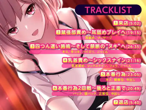 サンプル画像4:メンエス嬢のあま〜い施術〜失恋中の爆乳お姉さんは人肌恋しい〜(甘声（あまごえ）) [d_244748]