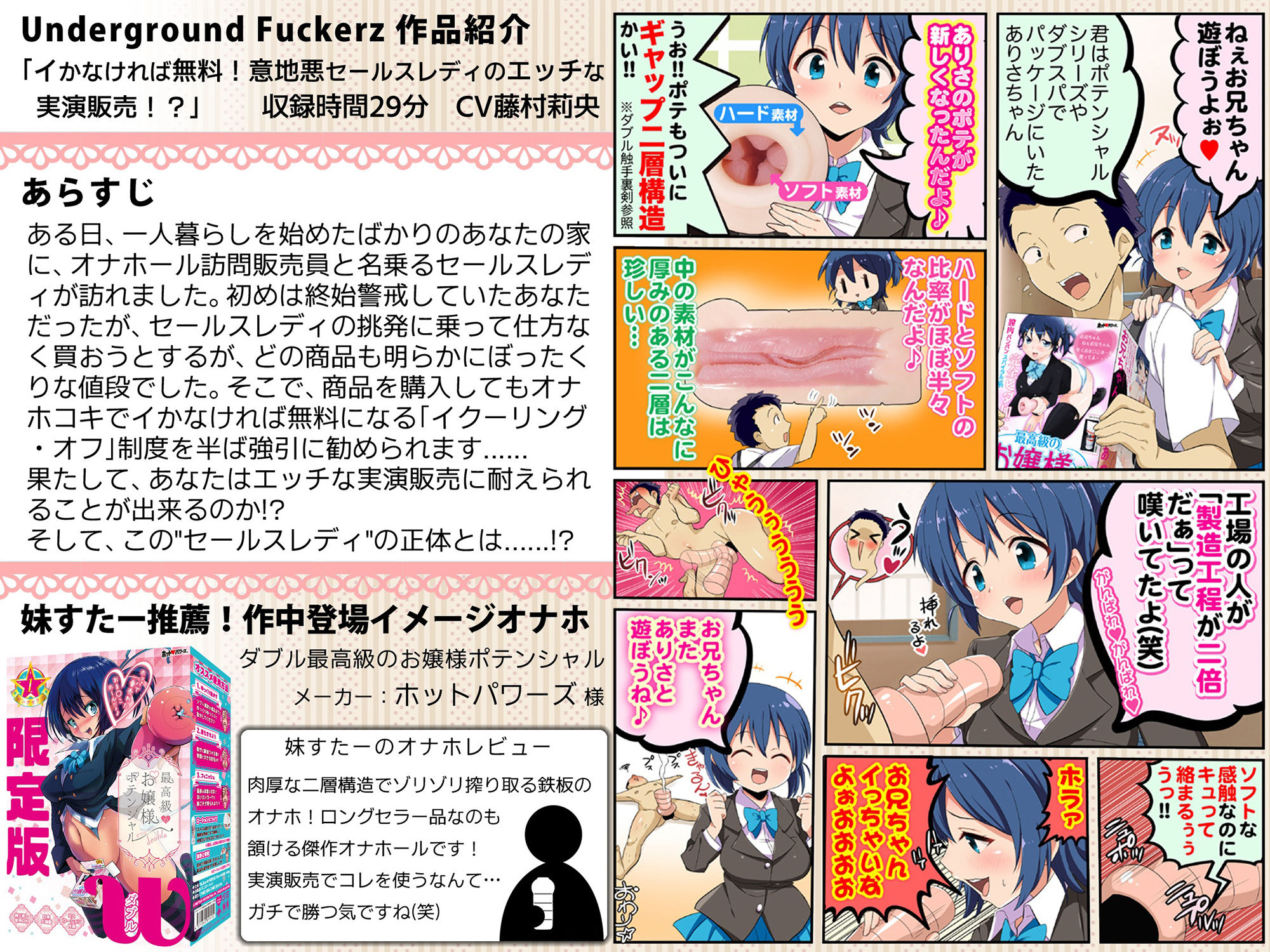 サンプル画像3:【アンソロジー】ヴァリアスホール〜6つのシチュエーションで極上射精〜【オナホール】(妹すたー) [d_244759]