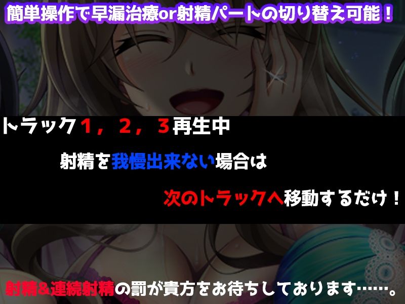 サンプル画像3:【簡単射精カスタマイズ】人妻 早漏治療クリニック【ハーレムASMR】(ristorante) [d_244772]