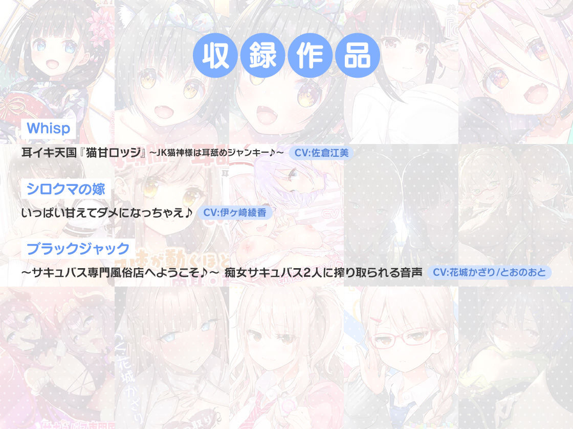 サンプル画像2:FANZA Present’s 音声作品スターターパック Blue 3本セット(FANZA同人オリジナル) [d_244785]