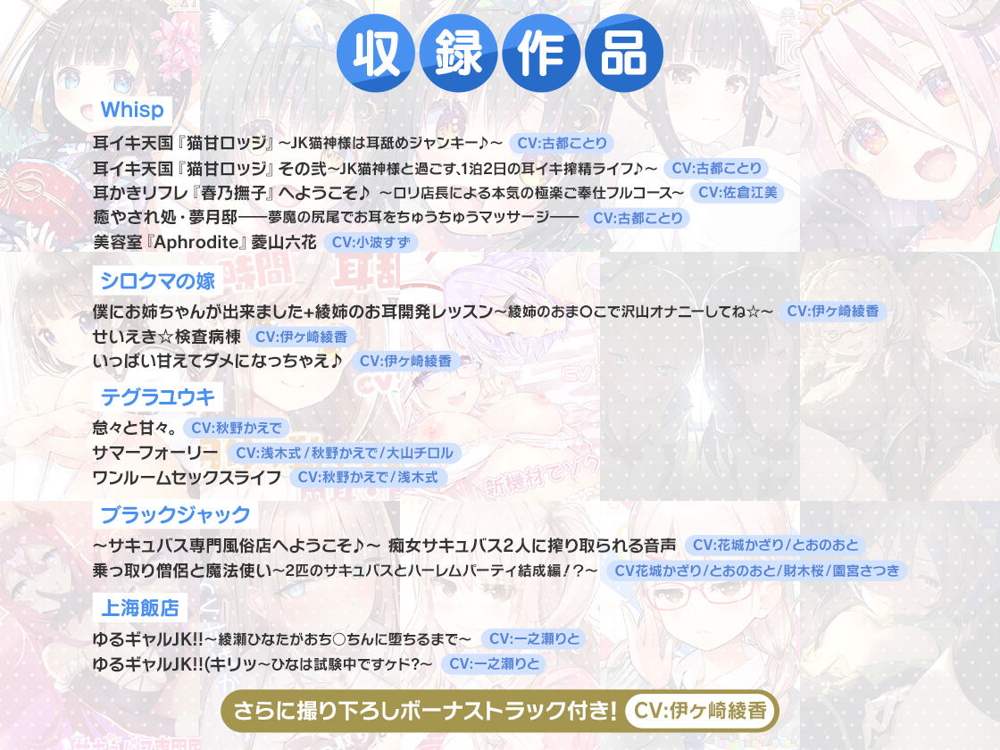 サンプル画像2:FANZA Present’s 音声作品スターターパック Blue コンプリートセット(FANZA同人オリジナル) [d_244790]